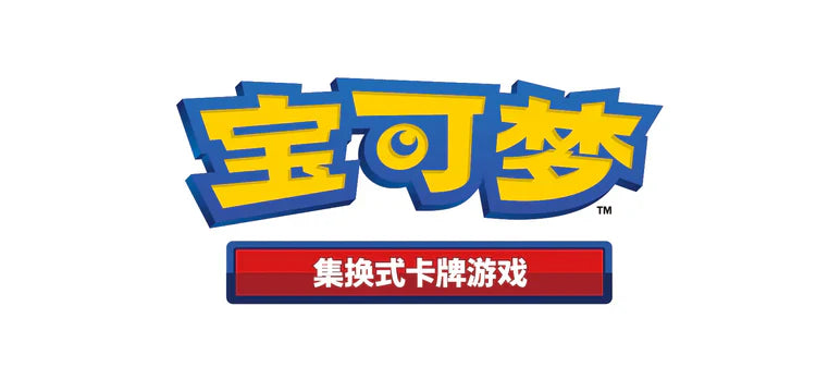 Simplified Chinese Pokémon Cards