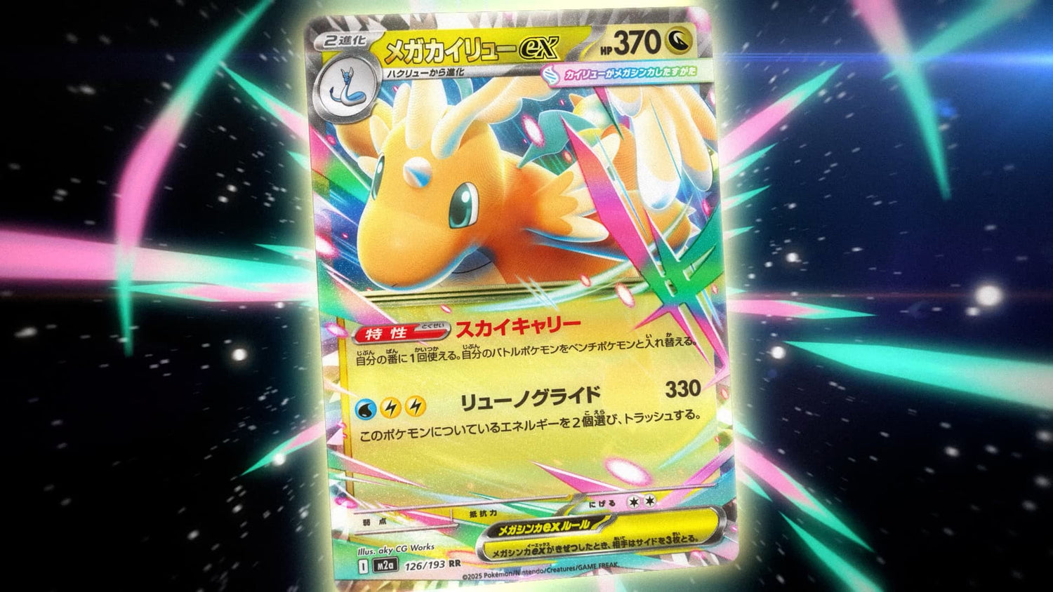 Japanese Pokémon Mega Dream Ex Booster Box - M2A