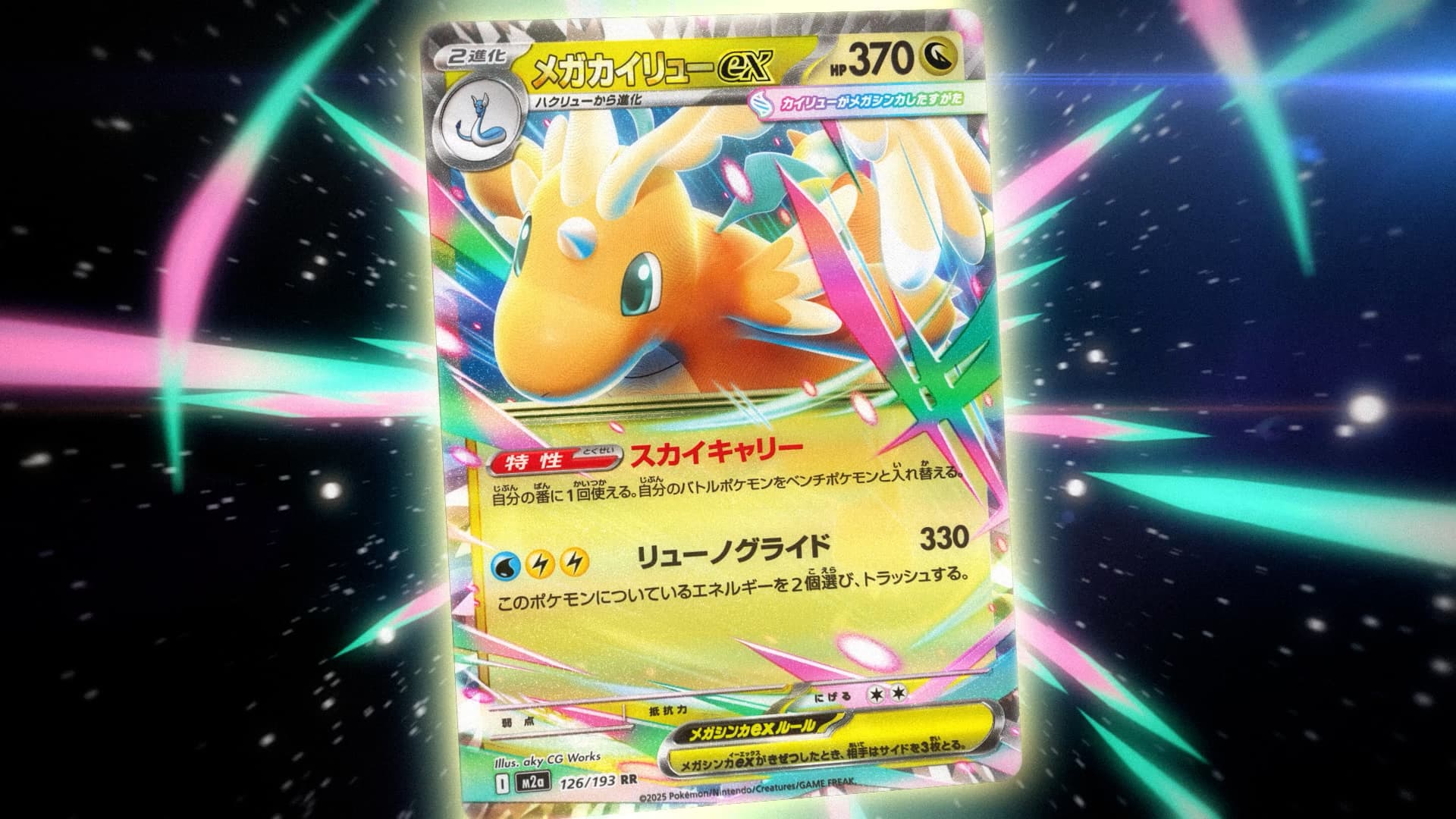 Japanese Pokémon Mega Dream Ex Booster Box - M2A