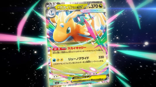 Japanese Pokémon Mega Dream Ex Booster Box - M2A