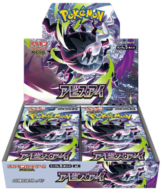Pokémon Abyss Eye Japanese Booster Box - M5