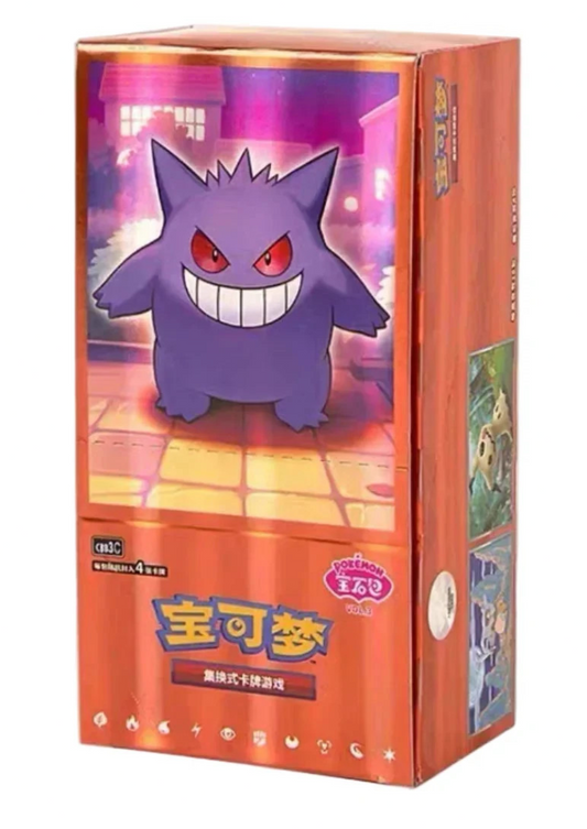 Pokémon Gem Pack Volume 3 Simplified Chinese Booster Box - CBB3C