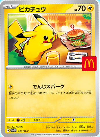 Pokémon Japanese McDonalds 2025 Pikachu Promo Card