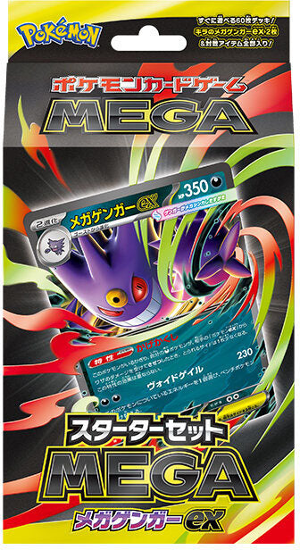 Pokémon Mega Gengar Ex Japanese Starter Set