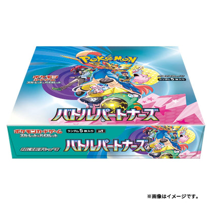 Pokémon Battle Partners Japanese Booster Box - SV9