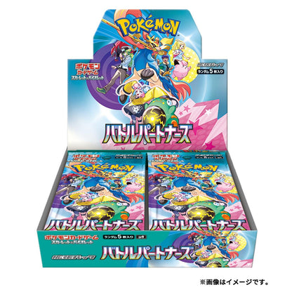 Pokémon Battle Partners Japanese Booster Box - SV9