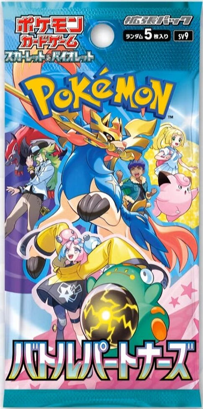 Pokémon Battle Partners Japanese Booster Pack - SV9