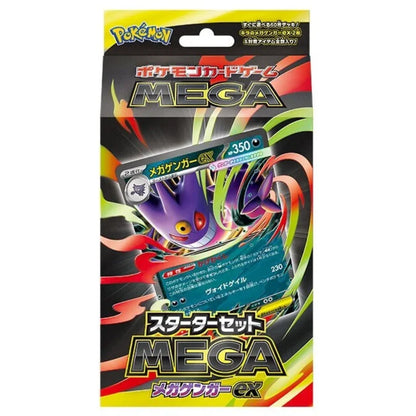 Pokémon Mega Gengar Ex Japanese Starter Set