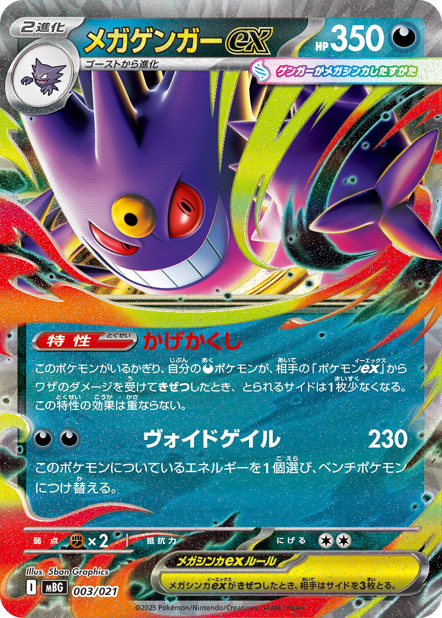 Pokémon Mega Gengar Ex Japanese Starter Set Mega Gengar